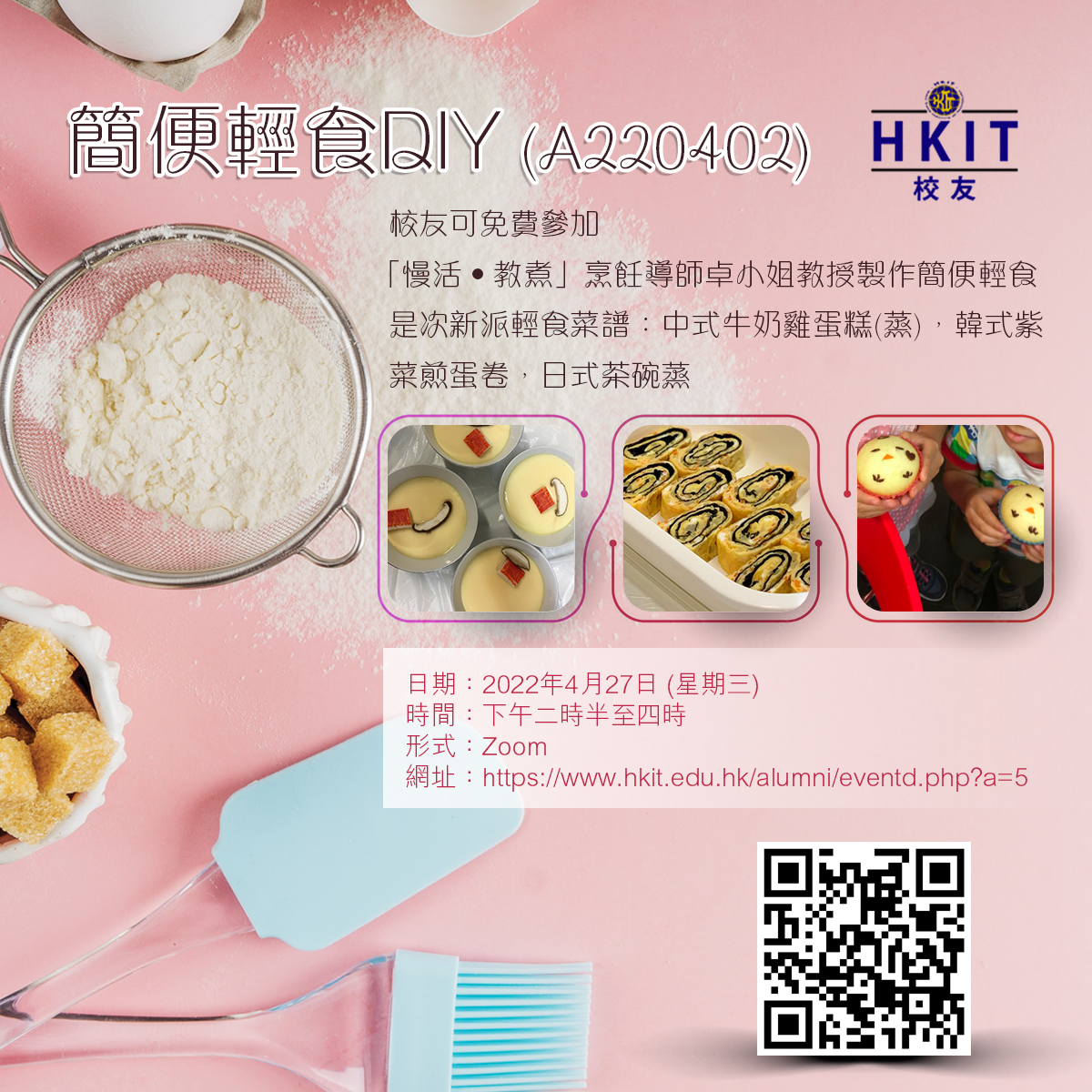 簡便輕食DIY