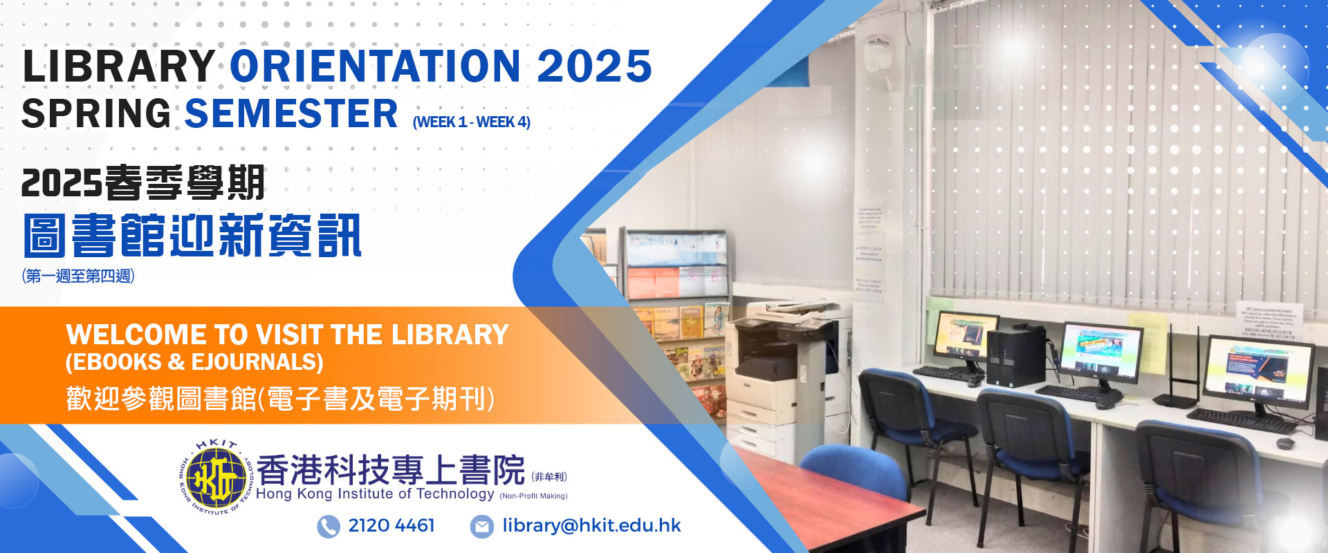 Library Orientation 2025 (Week 1 - Week 4) Welcome to visit the Library
