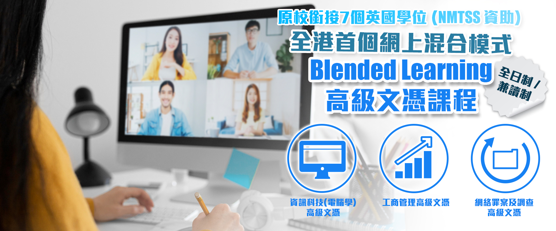 HD - Blended Mode