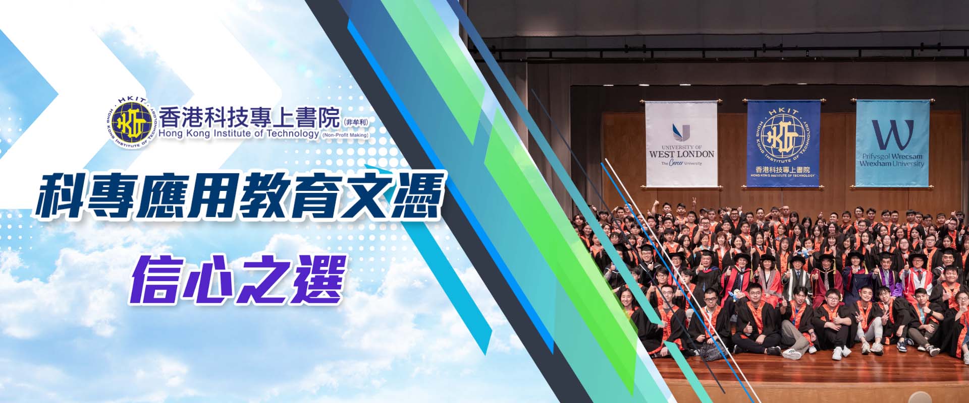 DAE應用教育文憑-第一階段招生！ 